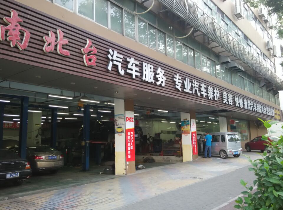 八路通汽车服务连锁机构盐田店形象展示